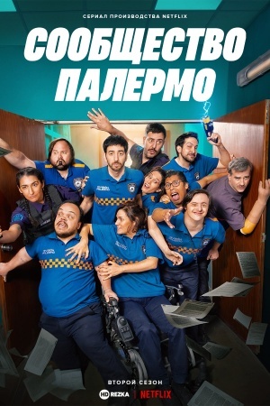 Сообщество Палермо