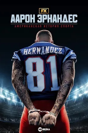 Американская история спорта