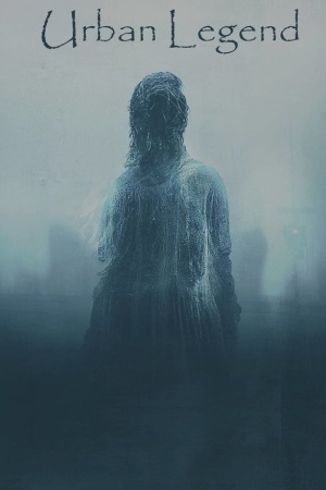 Городские легенды