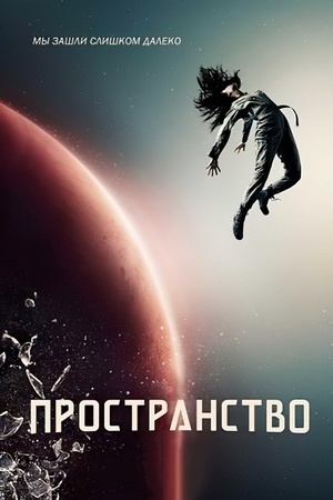 Пространство