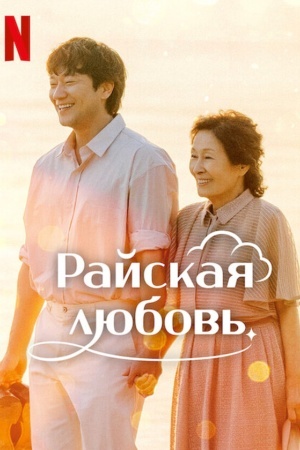 Красивее небес