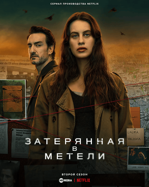 Затерянная в метели