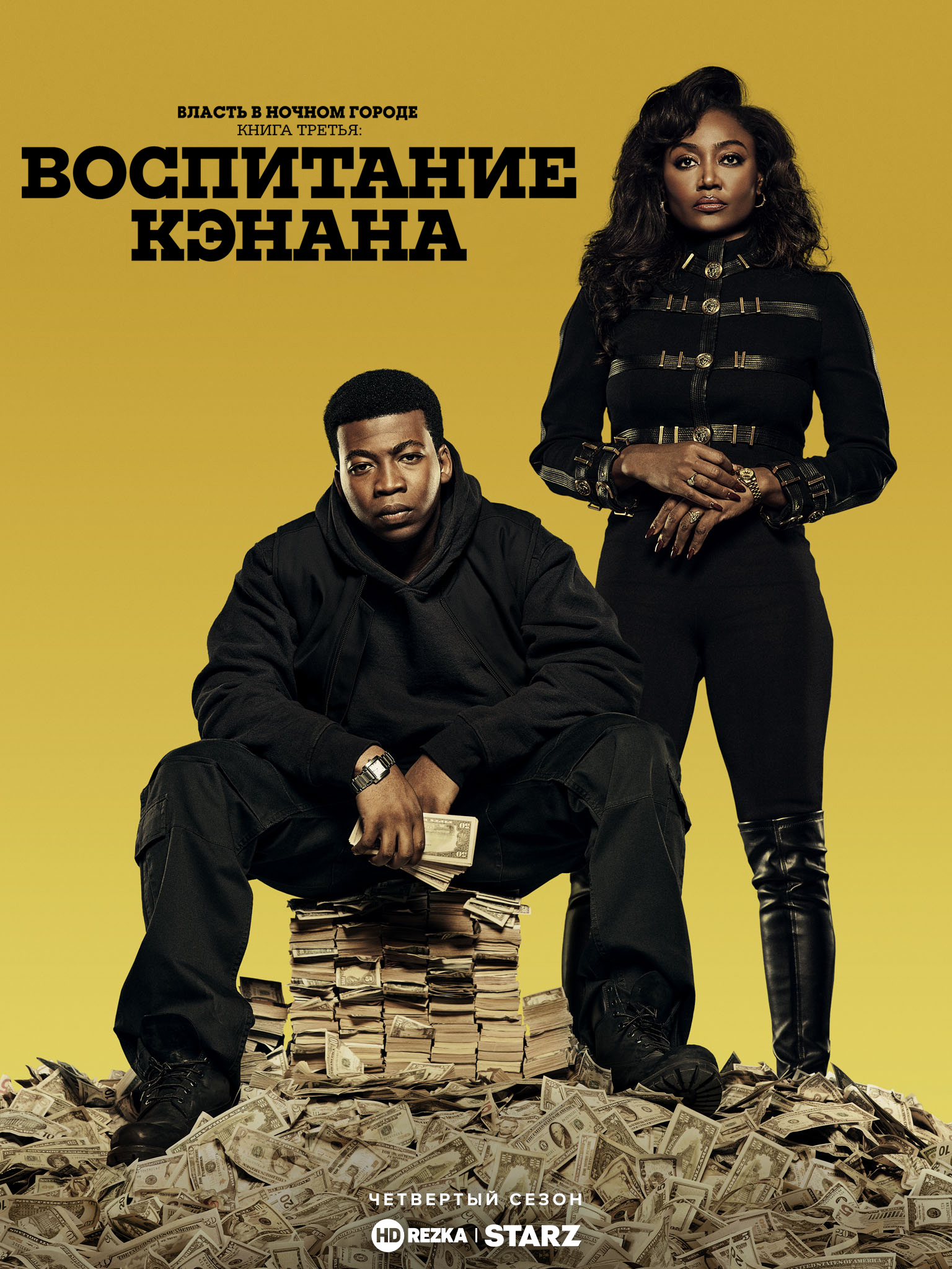 Власть в ночном городе. Книга третья: Юность Кэнена