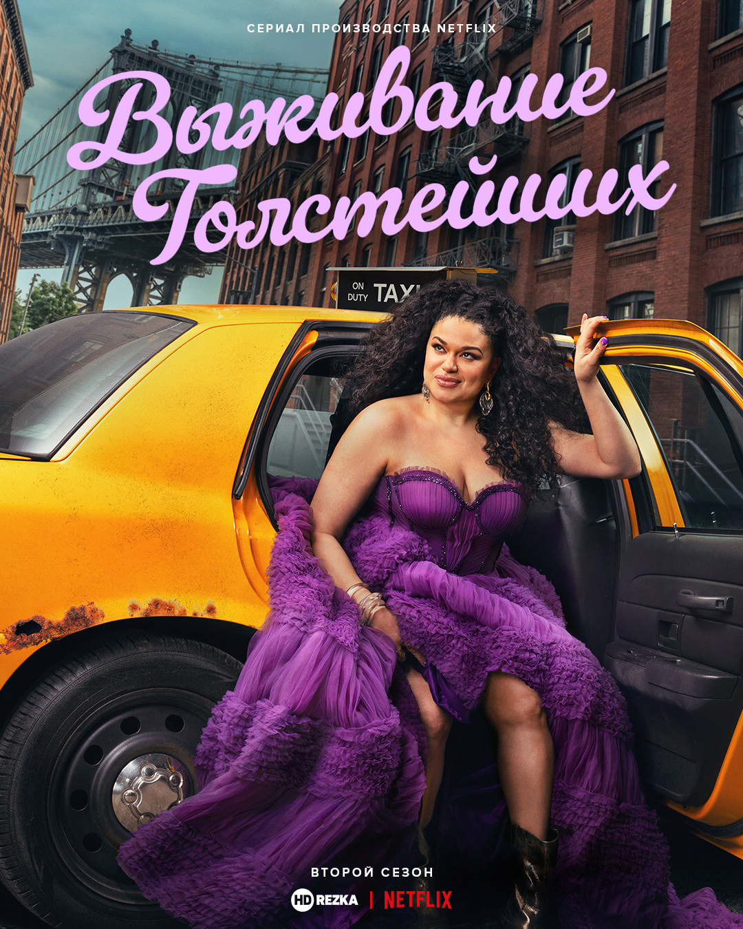 Выживание толстейших