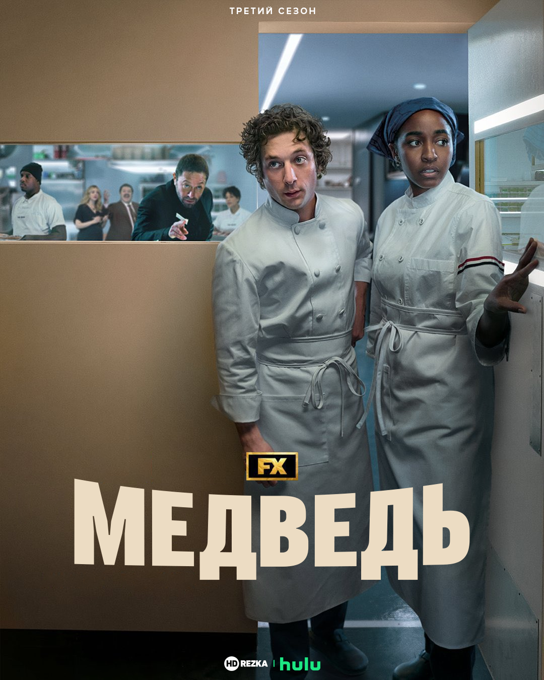 Медведь
