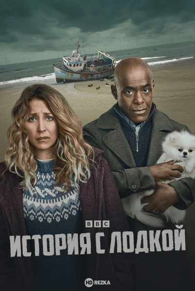 История с лодкой