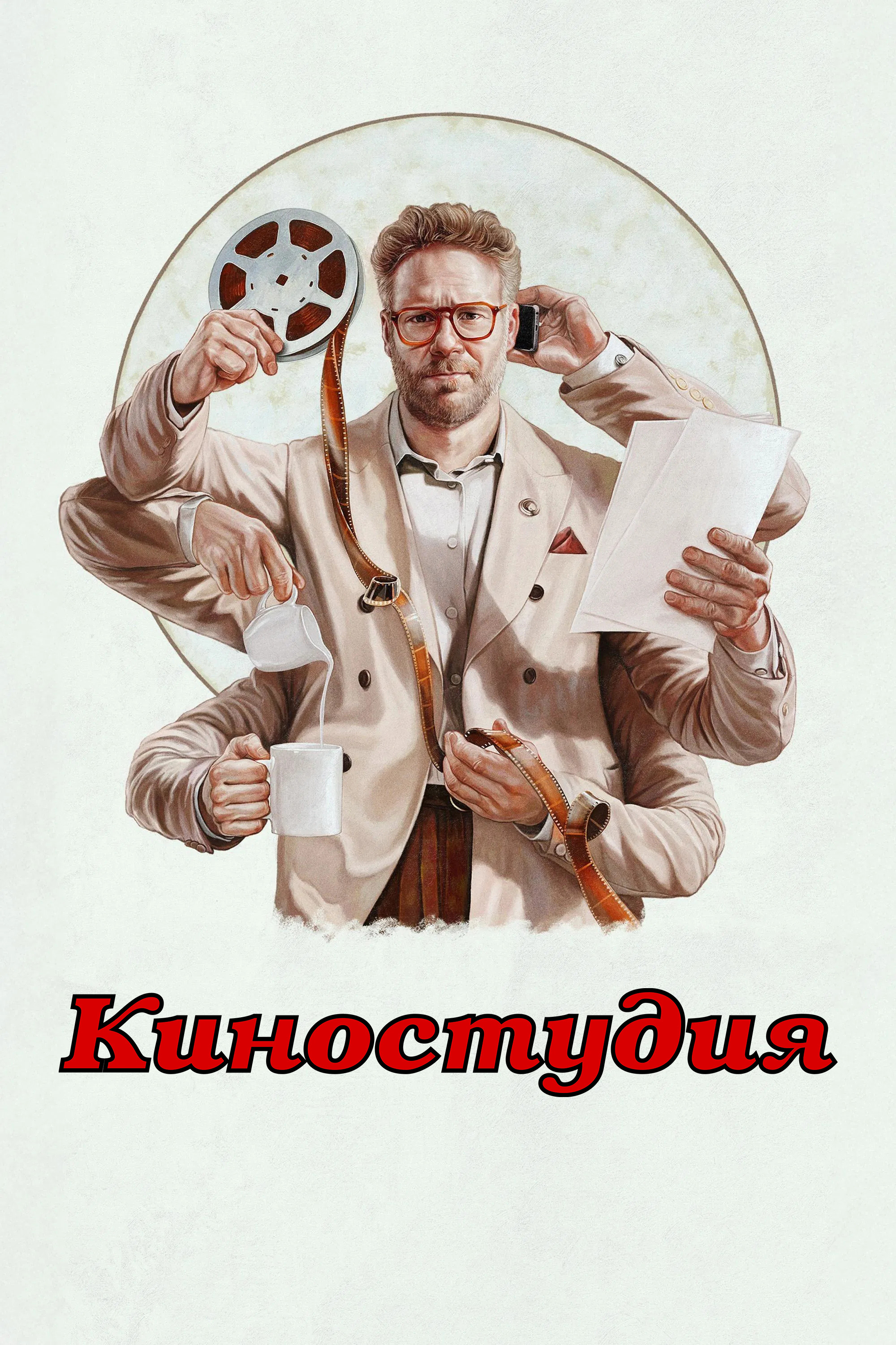 Киностудия