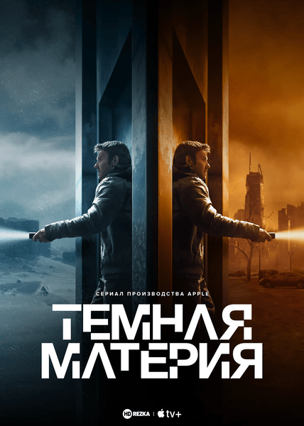 Тёмная материя