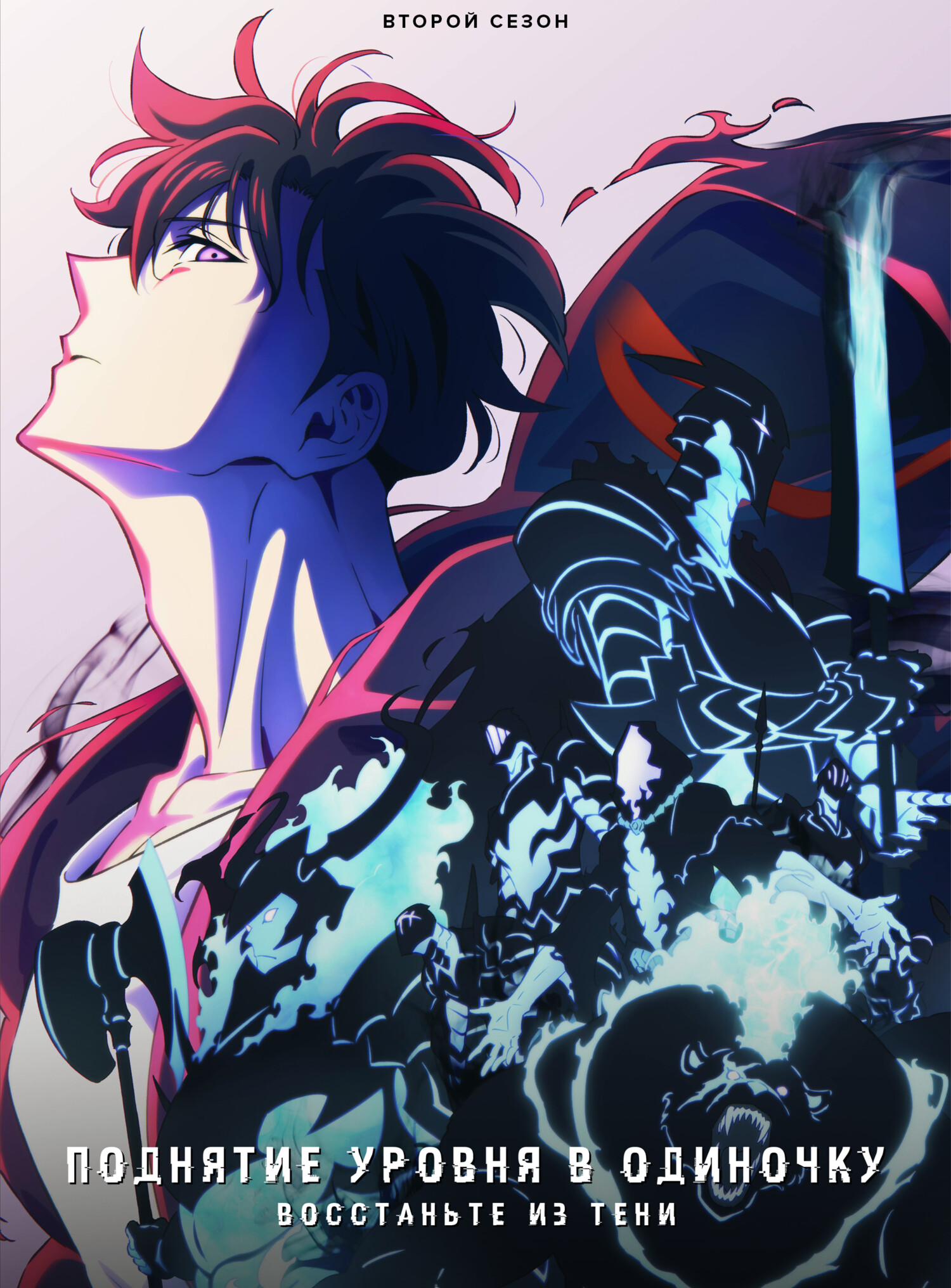 Поднятие уровня в одиночку