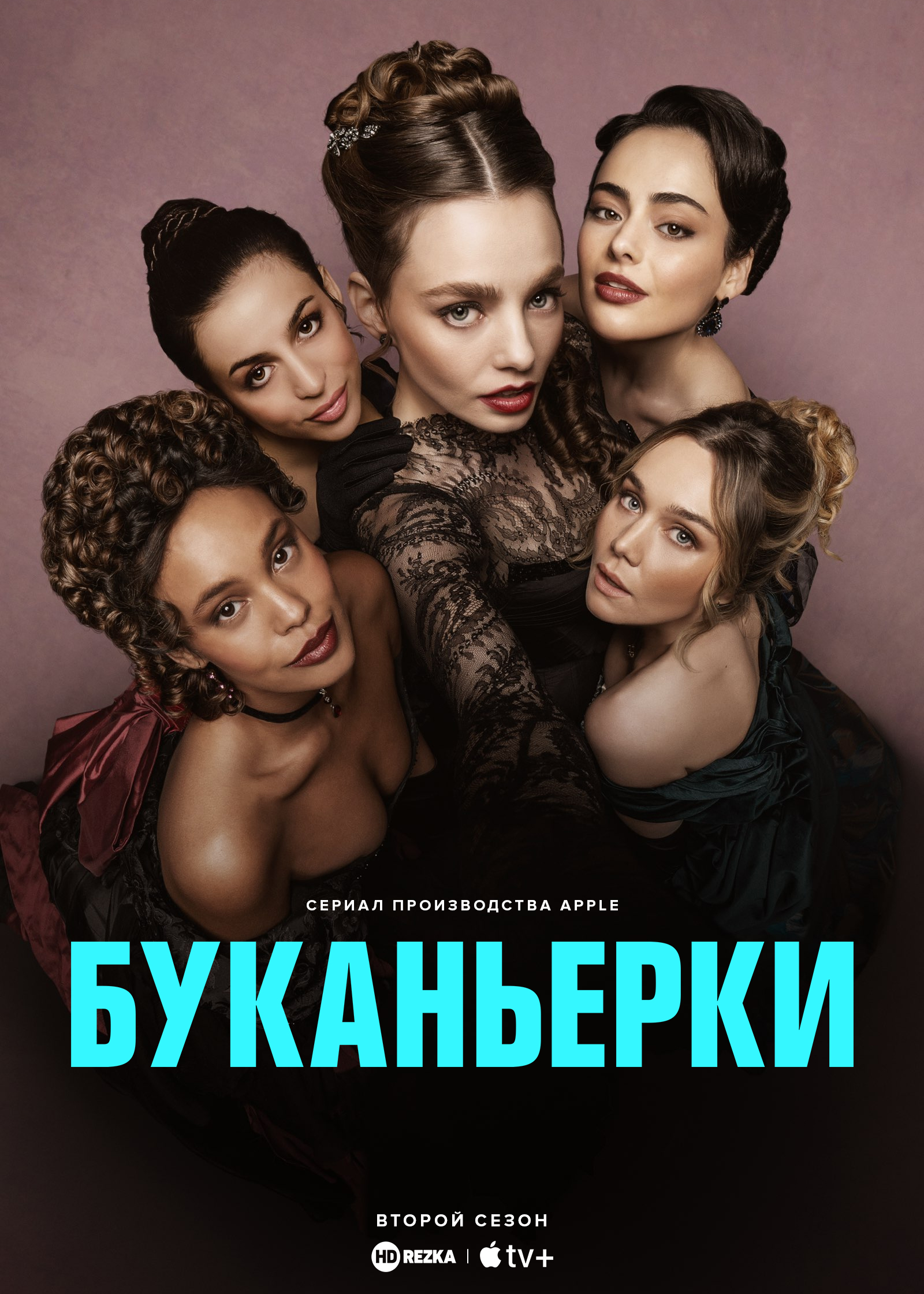 Буканьерки