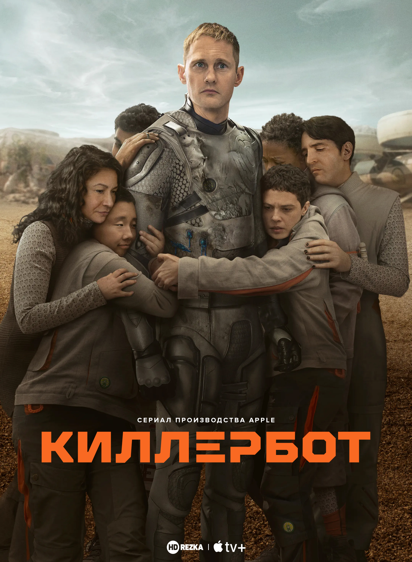 Киллербот