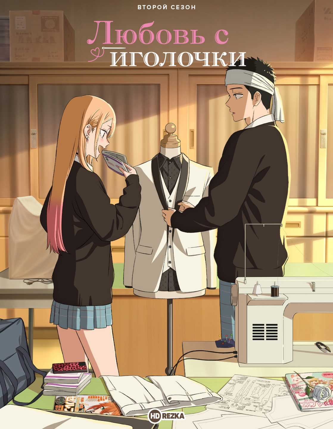 Любовь с иголочки