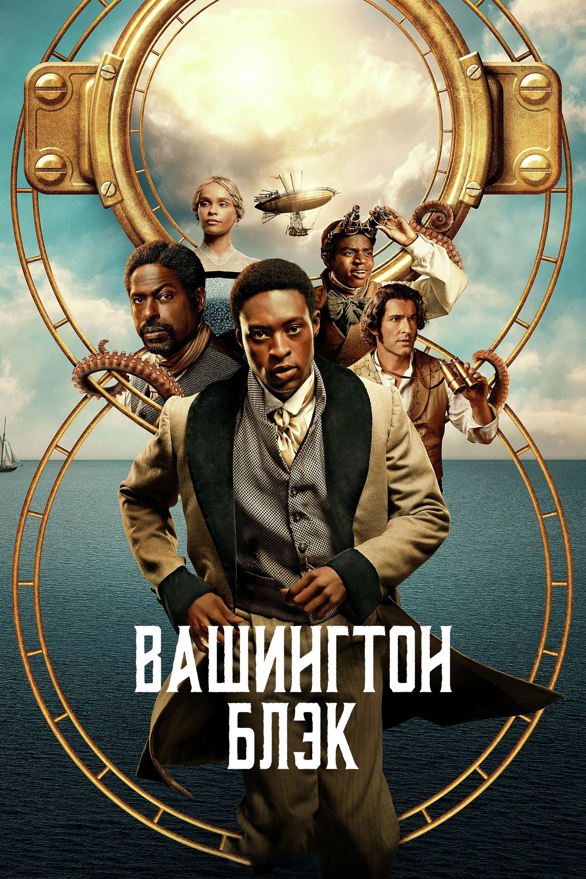 Вашингтон Блэк