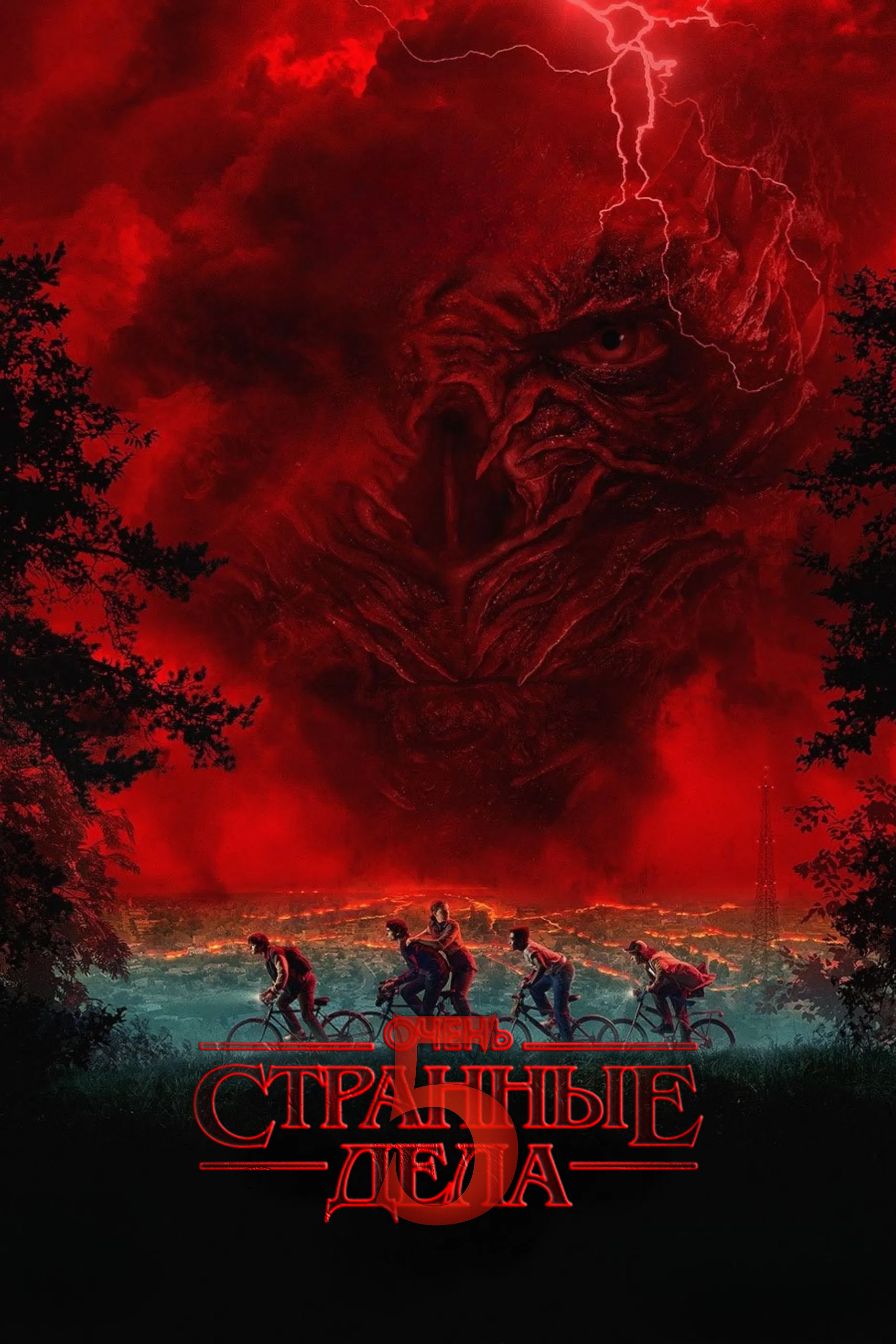 Очень странные дела